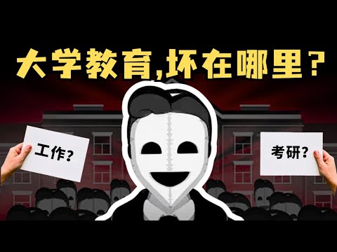 大学高中化？如何最大限度利用大学？