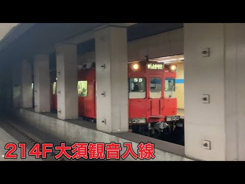 【名鉄】100系200番台214F大須観音入線