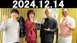 オードリーのオールナイトニッポン (若林正恭/春日俊彰) 2024.12.14.すがちゃん最高No.1さんとDenさん