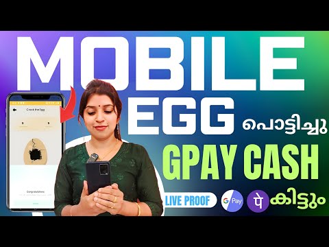 മൊബൈലിൽ EGG പൊട്ടിച്ചു GPAY-യിൽ CASH കിട്ടും വെറുതെ അല്ല തെളിവ് കാണാം ONLINE JOB MALAYALAM 💥