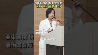 每年開超過1億顆安眠藥？醫師解析安眠藥跟抗憂鬱劑差異 #Heho健康 #聰明就醫 #線上講座 #醫療 #健康 #睡眠