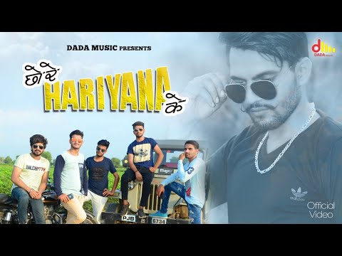 Chore Hariyana Ke | छोरे हरियाणा के | Latest Haryanvi Songs 2020 | Singer Ashish Lehri Ajay Jangra