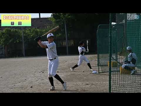 益田・高校野球島根大会