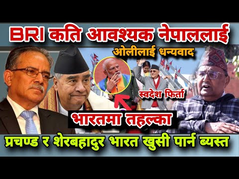 🔴चीनले नेपाललाई १२ अर्ब ४ अनुदान दिने,भारतमा भुकम्प!प्रधानमन्त्री ओलीलाई धन्यवाद Rkmainali #kpoli