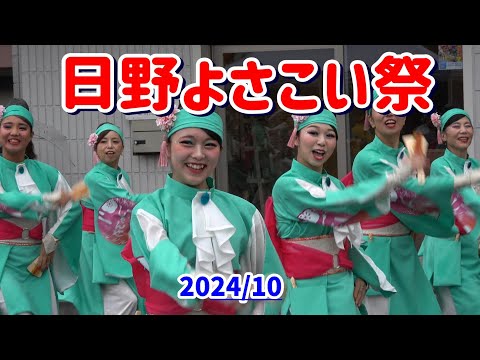 4K しゃんせ【ひのよさこい祭】2024年　東京の日野で雨の中、第21回日野よさこい祭のしゃんせの演舞。豊田南演舞場１回目