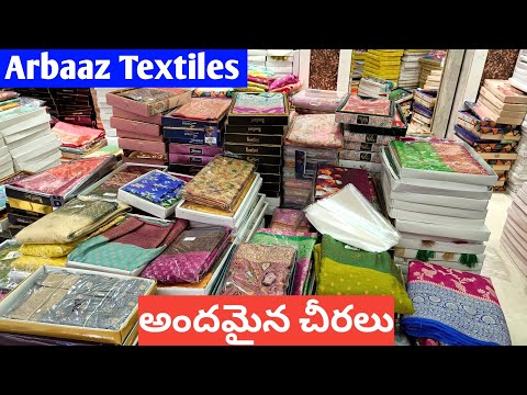 అన్ని వెరైటీ చీరలు ఒక్కచోటనే #arbaztextiles #wholesalesarees latest pattu sarees designs