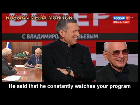 Vladimir Putin constantly watches Vladimir Solovyov's program