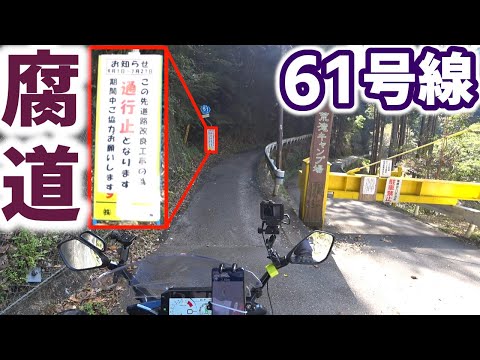 Finally run on Route 61 in Osaka! [GSX-S1000GT Motoblog 1080p]