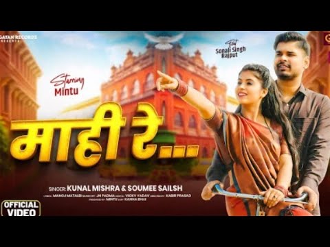 Mahi Re (OfficialVideo) |Mintu |SonaliSingh Rajput |Kunal Mishra |SaumeeSailsh |Kabir Prasad 2025