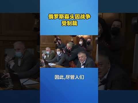 俄罗斯游艇因战争而被冻结