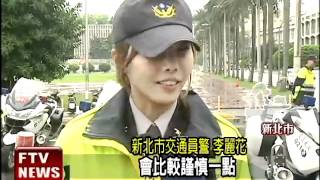 重機女警花 新北市警力生力軍－民視新聞