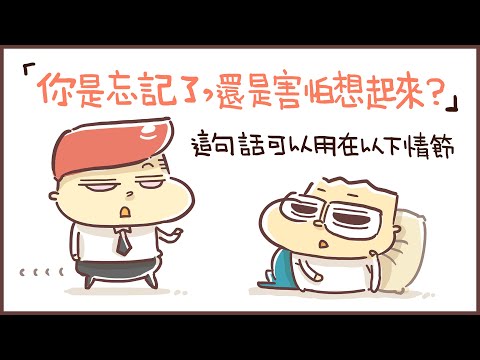 《人2 x People2》你是忘記了，還是害怕想起來?