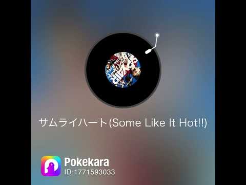 サムライハート #歌ってみた #music