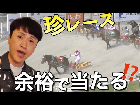 児嶋もばんえい競馬はじめてやって大興奮したよ！