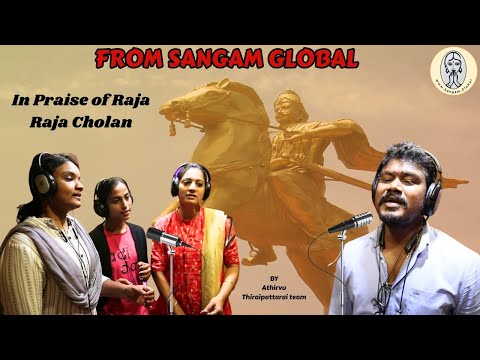 Tribute to Raja Raja Cholan | Inspirational | By Athirvu Thiraipattarai team|#rajarajacholan