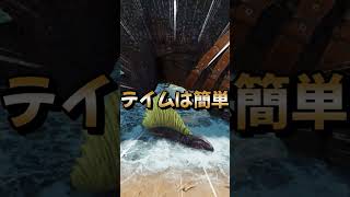 初心者におすすめ！序盤最強生物【スピノサウルス】をご紹介！【ARK/ASA】#arksurvivalevolved  #アーク #ゲーム実況 #shorts