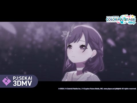 余花にみとれて / 25時、ナイトコードで。 × MEIKO【3DMV】