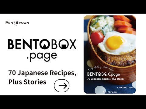 Huge News! New e-book "BENTOBOX.page | 70 Recipes, Plus Stories | Easy, Healthy, Sustainable!”