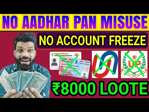 NO AADHAR PAN MISUSE NO BANK ACCOUNT FREEZE❗FRAUD LOAN APP SE LOOTE ₹8000❗NO ANY PROBLEM NO ANY RISK