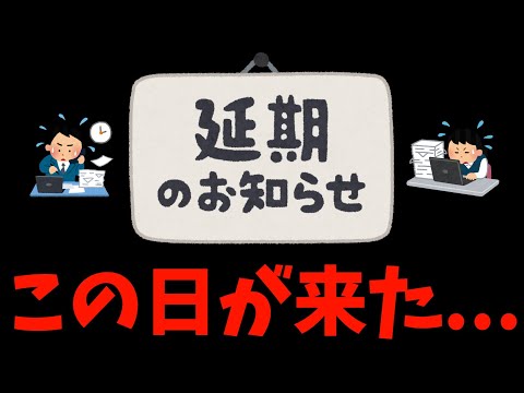 ダンまち放送延期のお知らせ【J.C.STAFFがえぐい / 2024秋アニメ / 2.5次元の誘惑 / まほなれ / マジルミエ / 村井の恋 / 魔王2099】