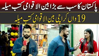 Public Opinion | 19th Karachi International Book Fair 2024 | Biggest Book Fair | NTN News