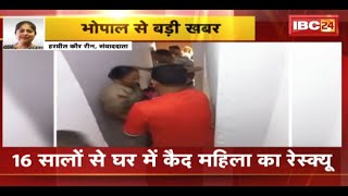 Bhopal News : 16 सालों से घर में कैद महिला का रेस्क्यू | महिला को मायके वालों से नहीं मिलने दिया