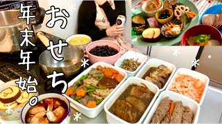 Eng Sub)New Year dishes/Osechi【おせち料理】まとめ買いで作り置き/ローストビーフ/お雑煮/お正月プレート