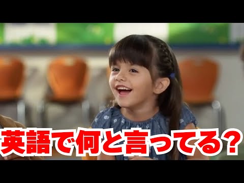 【英語リスニング】子供ネイティブの英語聞き取れる？