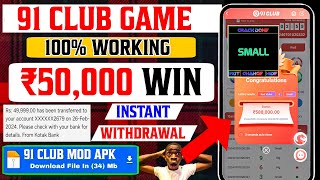 New Big Small Game Prediction Trick | 91 Club Big Small Trick | 91 Club Kaise Khele | 91 Club Hack