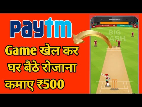 Play Games and Earn Money App 2020 || Game Khel Kar Paise Kaise Kamaye || Game Earn Money