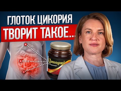 ЛУЧШАЯ альтернатива кофе! / Что творит ЦИКОРИЙ, если пить каждый день?