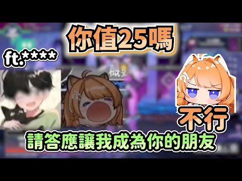 《橙Yuzumi精華》****:請答應讓我成為你的朋友 租咪:不行 (≖＿≖)✧ ft.****