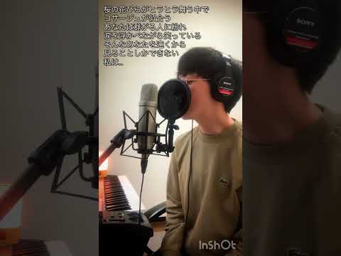 【歌ってみた】サクラウサギ / 川崎隆也 Cover by RYOTA Short Ver.