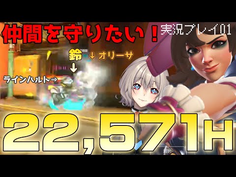 【OW2】キリコを使って皆を守る！実況プレイやってみた