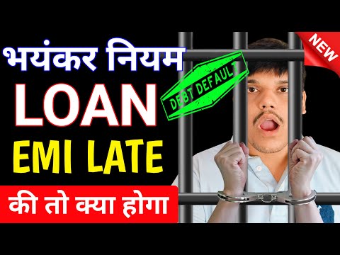 BIG UPDATE ! Personal Loan EMI Nahi Bhara to Kya Hoga | Personal Loan Nahi Bhara to Kya Hoga | 2025