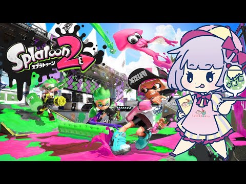 【ライブ配信】第3回ここなっつとスプラトゥーン２会♡