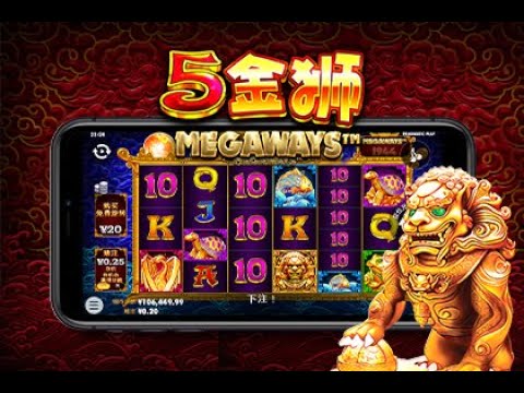 5 Lions Megaways - 5金狮 Megaways