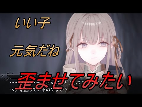 【トワツガイ】やりました(CV立花理香/鬼頭明里)