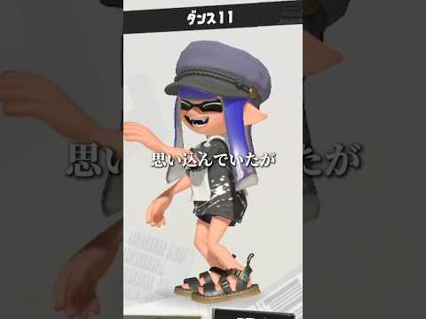 【踊ってみた(?)】自分で作った曲なのに著作権申し立てされた／tegi【Splatoon】