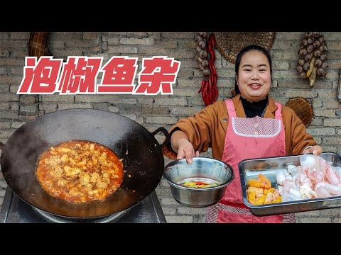 20元买了两斤鱼杂，做泡椒鱼杂，又辣又香，下饭真过瘾【梅子美食】