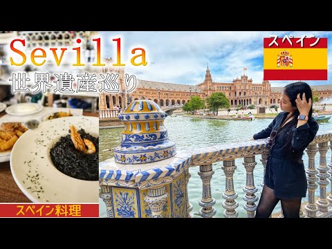 [2022] REAL day in Sevilla trip｜sub Jap, Eng