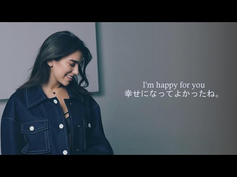 洋楽　和訳 Dua Lipa - Happy For You