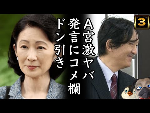 【悲報】A宮激ヤバ発言にコメント欄ドン引き