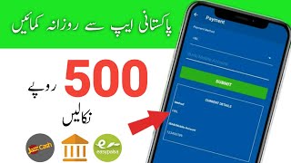 How to Earn Money Online in Pakistan |Daily Earn 500 PKR NEW FRESH App°Withdraw JazzCash EasyPaisa