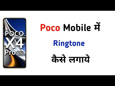 Poco Mobile me Ringtone Kaise Lagaye | How to Set Ringtone in Poco Mobile