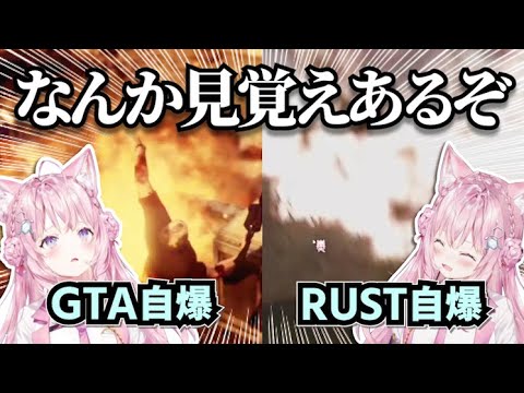 RUSTだけでなくGTAの世界でも綺麗に自爆を決めるコヨーテ【博衣こより/ホロライブ切り抜き】