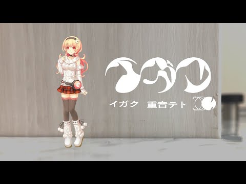 Medicine / イガク (Compa AI Cover)