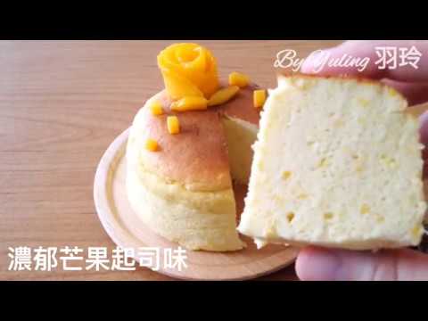 芒果輕乳酪蛋糕 / Mango LIGHT CHEESE CAKE / マンゴースフレチーズケーキ / To create a life ❤️