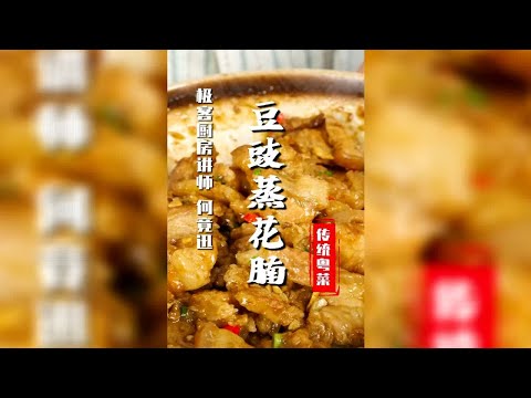 米饭克星，咸香多汁，90%老广下饭就靠它！