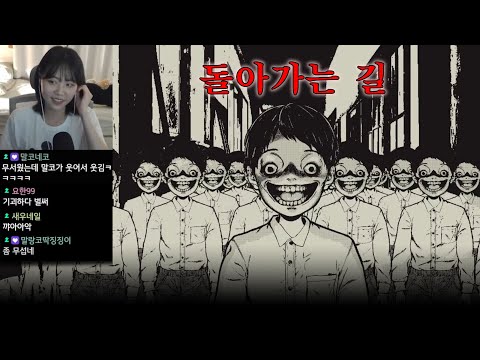 절 대 돌 아 보 지 마 | 돌아가는 길 孵道 (카에리미치)